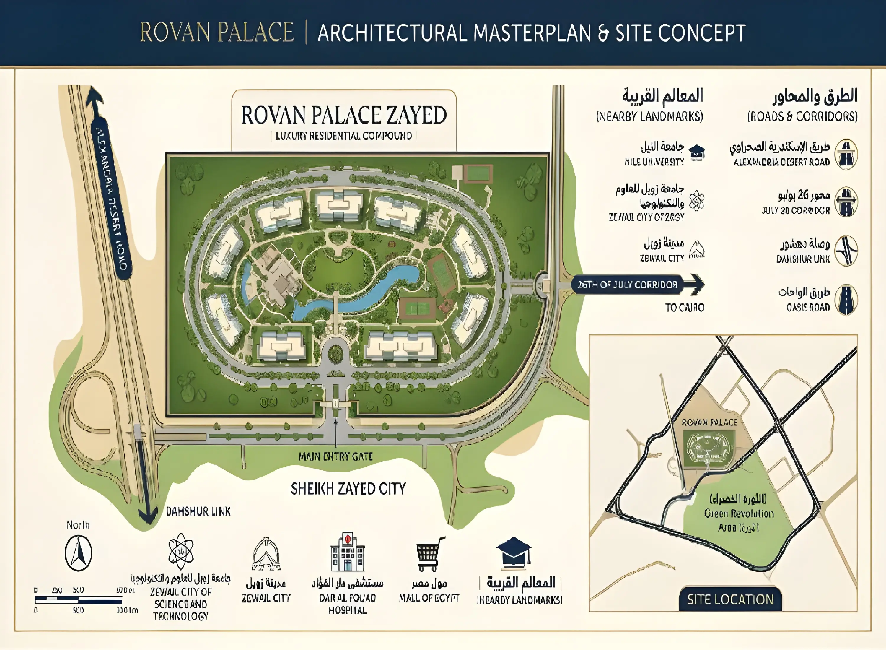 image of Rovan Palace by EPD, Giza,Sheikh Zayed City — [1]