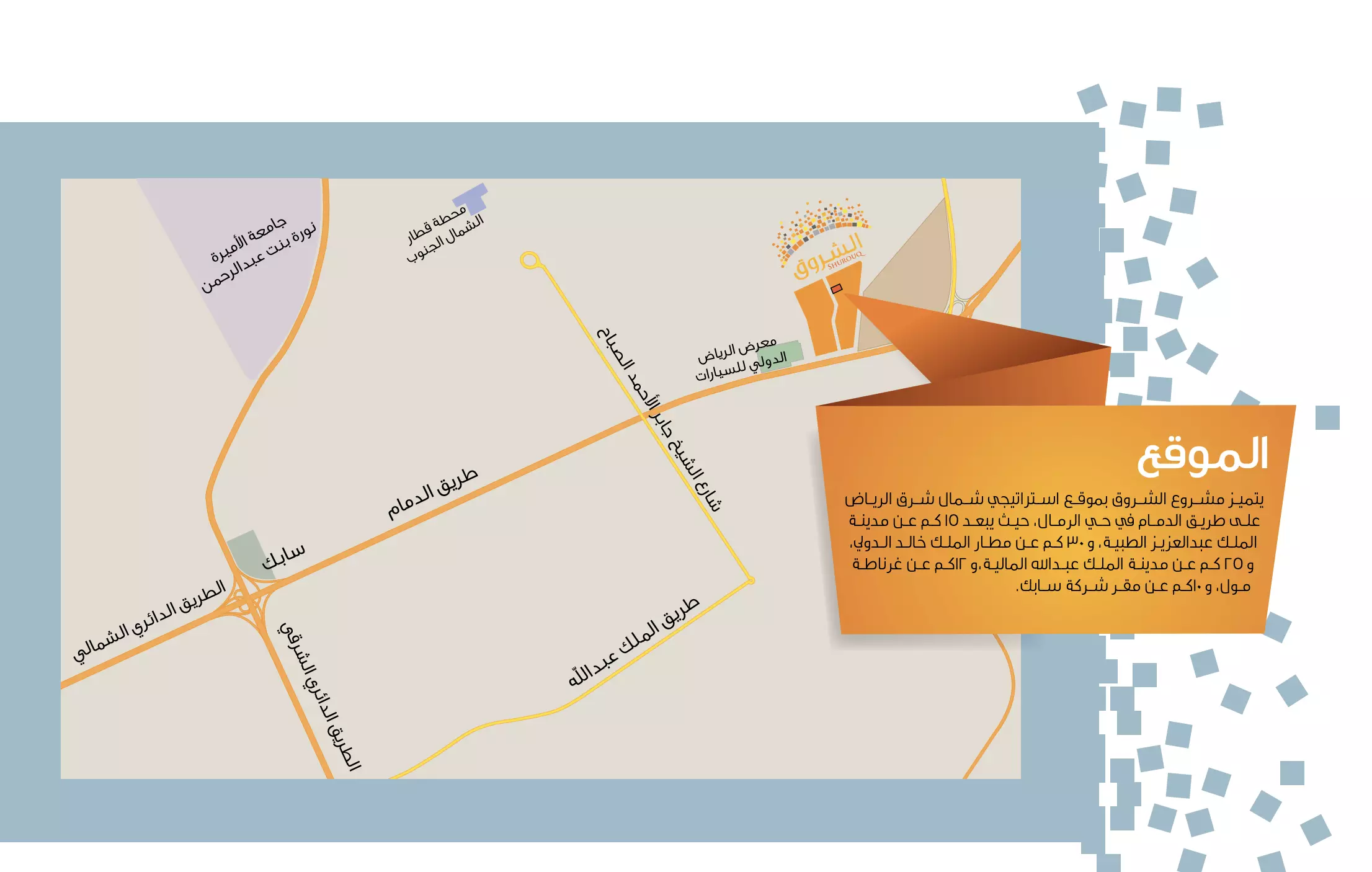 image of Al Shorouq by Alargan, Ar Riyadh,East Riyadh,Ar Rimal — [1]