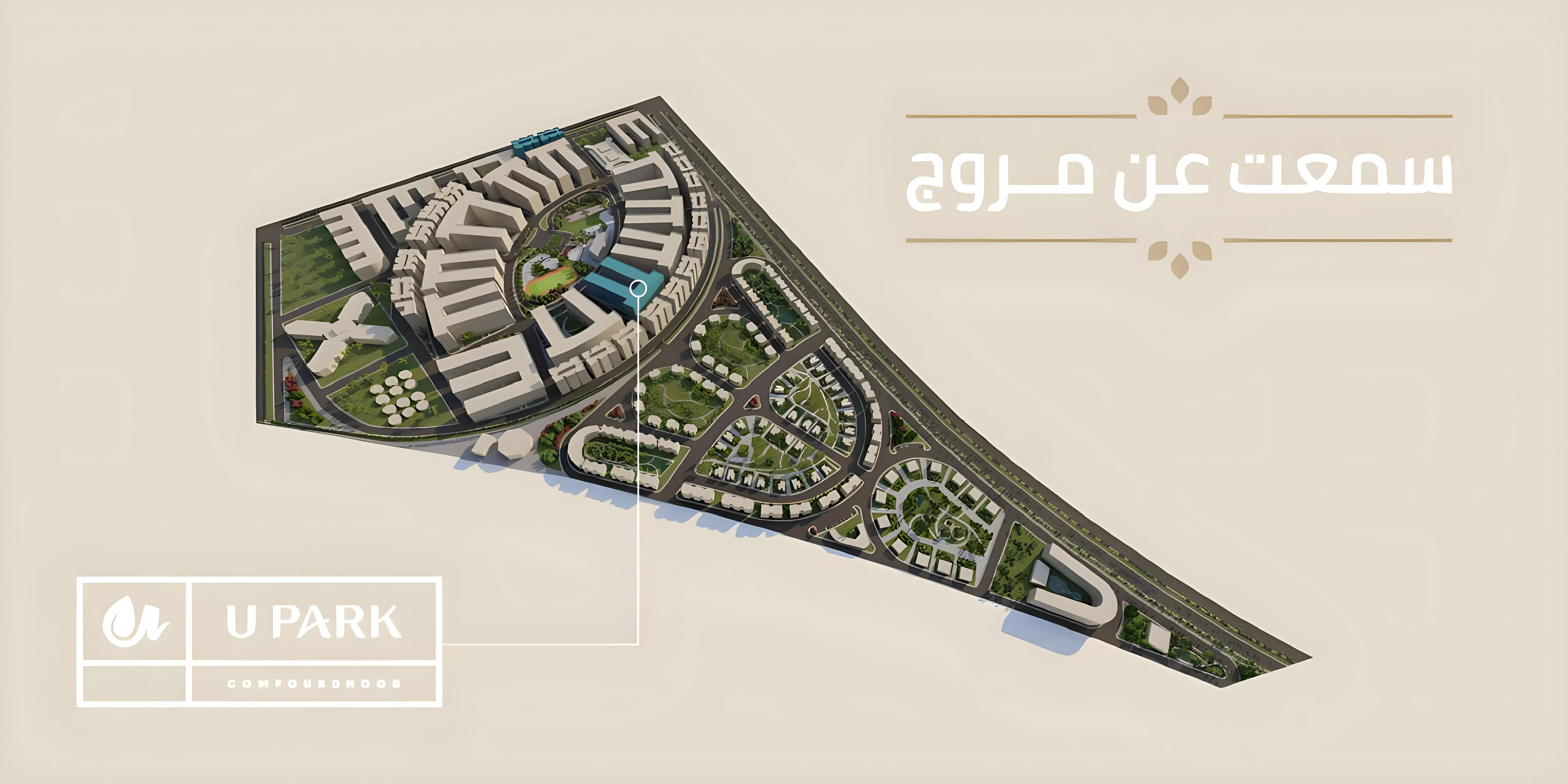 عرض المخطط الرئيسي للمشروع عرض المخطط الرئيسي للمشروع