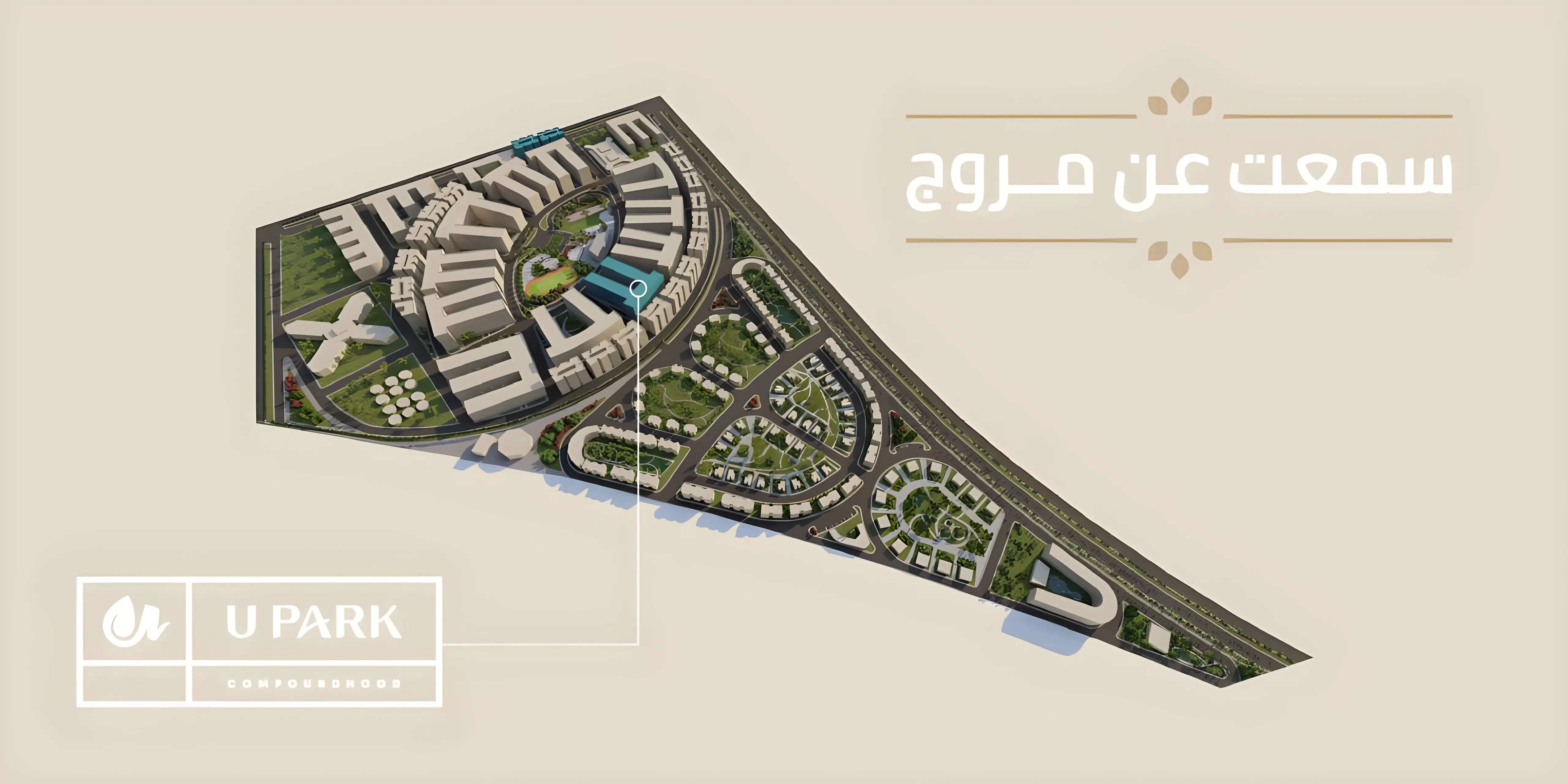 عرض المخطط الرئيسي للمشروع عرض المخطط الرئيسي للمشروع