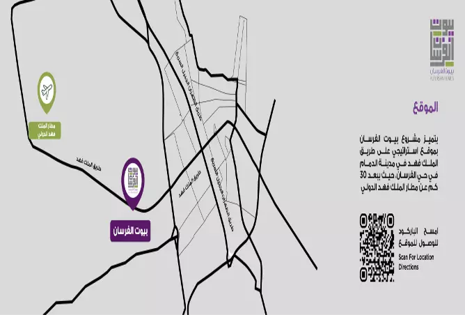 صورة لمشروع الفرسان من تطوير الأرجان في الشرقية,الدمام,الفرسان - [3]