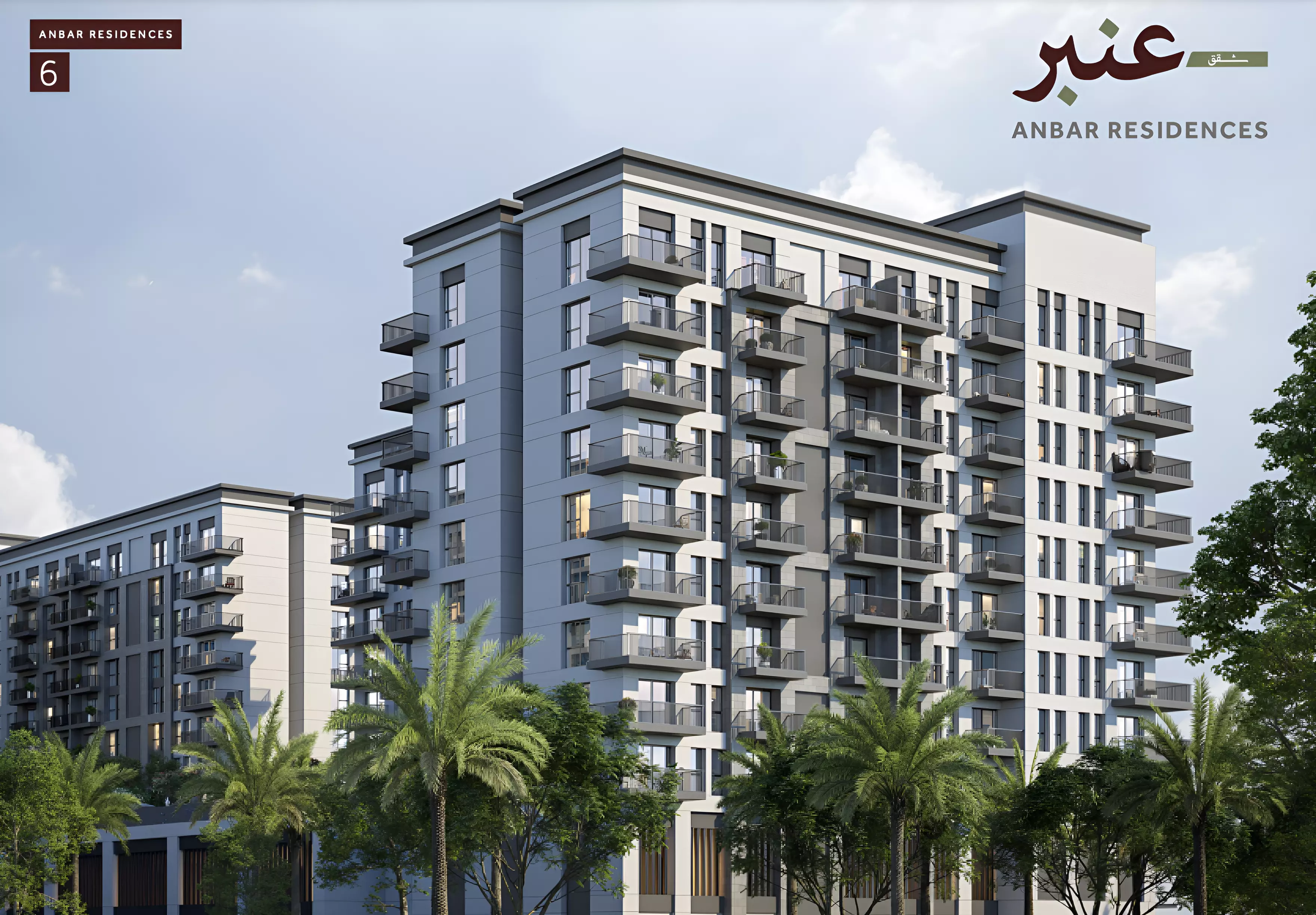Anbar Residences — photo 6 of 6