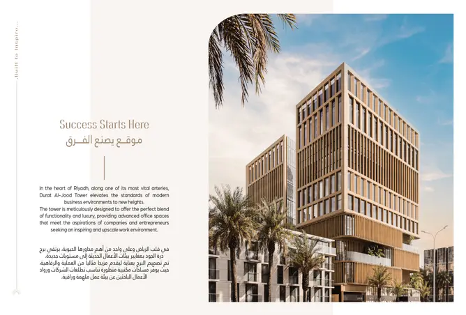 image of Dura Aljoud by الجود للتطوير والاستثمار العقاري, Ar Riyadh,Al Riyadh — [3]