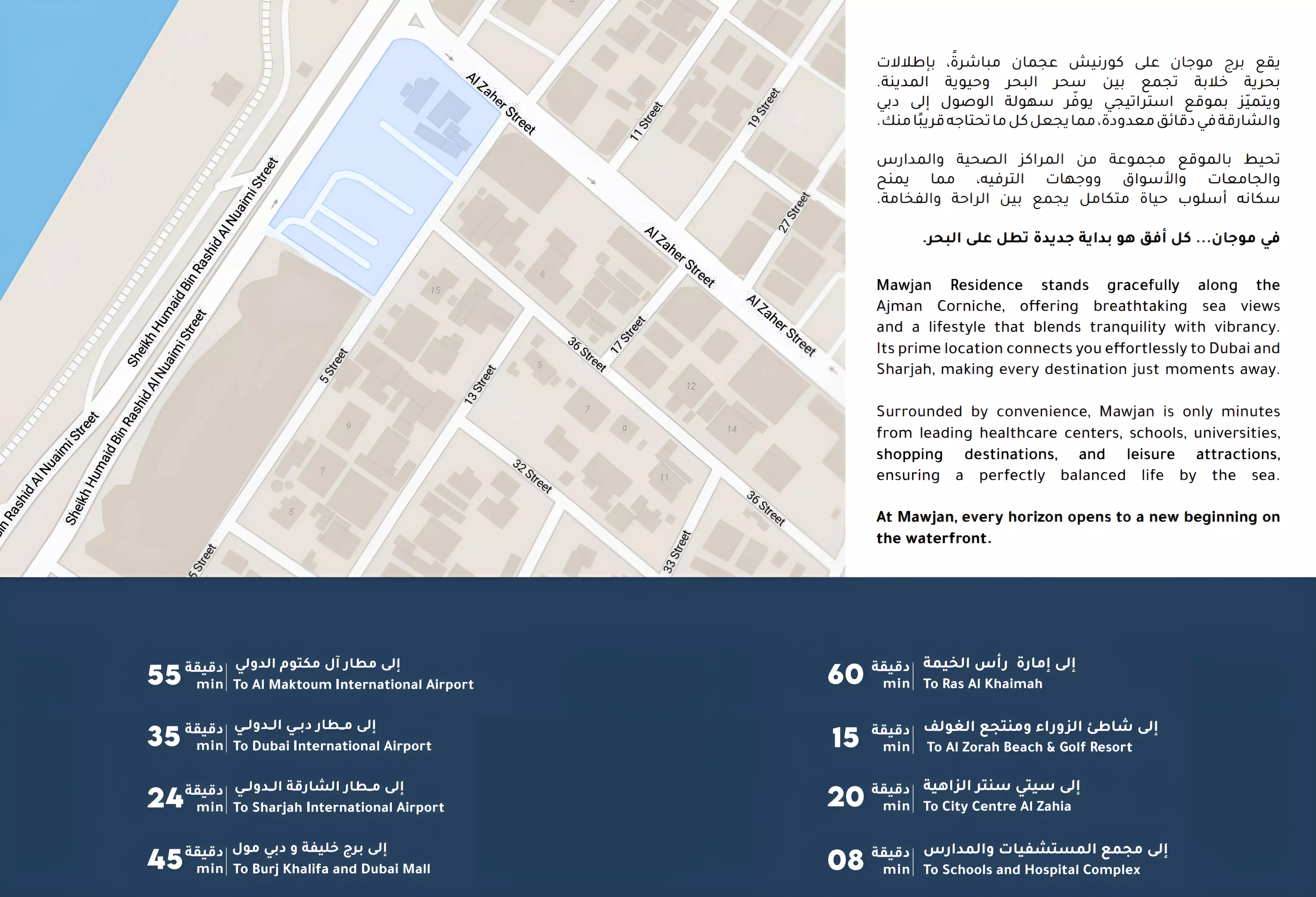 صورة لمشروع موجان ريزيدنس من تطوير Aqaar Properties في عجمان - [1]