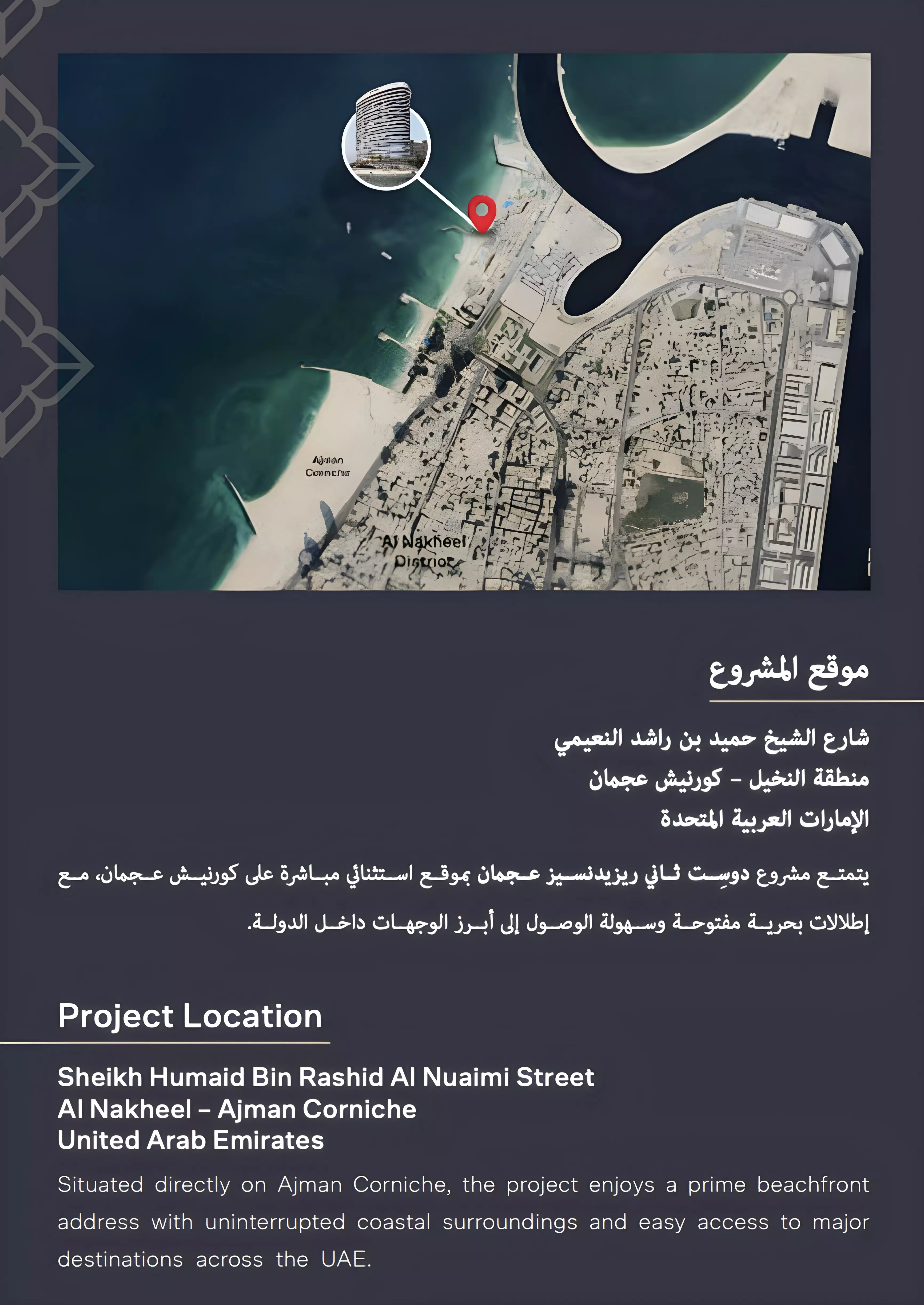 image of Dusit Thani Residences by Aqaar Properties, Ajman — [1]