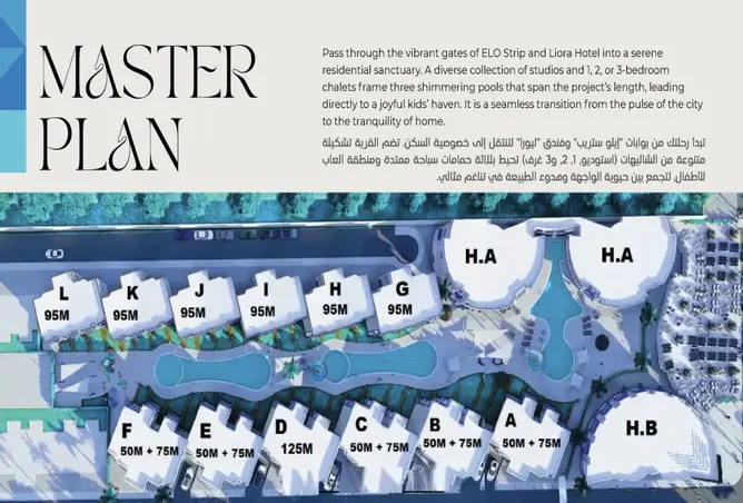image of Elo by Premier, North Coast,Al Alamein,New Alamein City — [3]