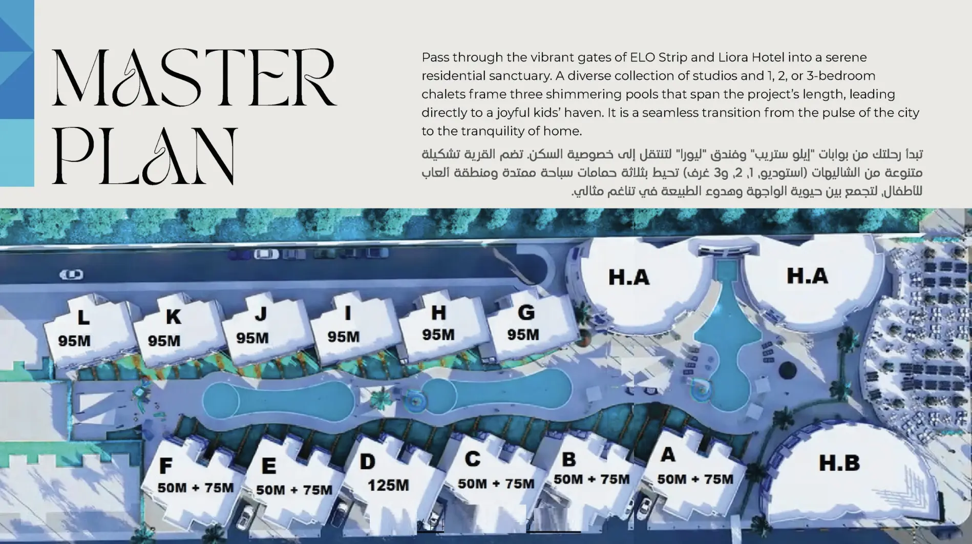 image of Elo by Premier, North Coast,Al Alamein,New Alamein City — [1]