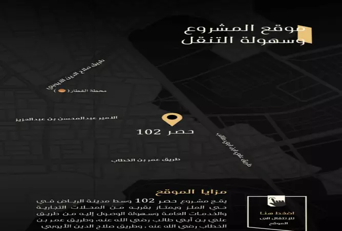 صورة لمشروع حصر 102 من تطوير مجموعة المغني في الحدود الشمالية, رفحاء, الملز - [3]