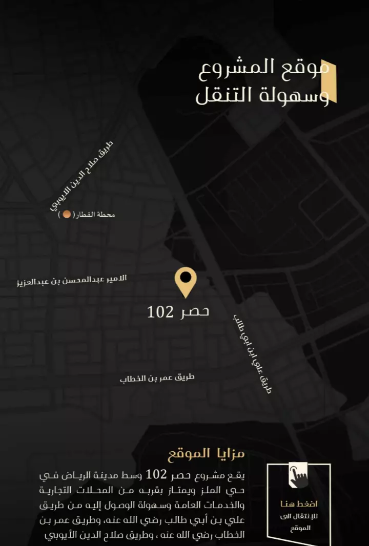 صورة لمشروع حصر 102 من تطوير مجموعة المغني في الحدود الشمالية, رفحاء, الملز - [1]