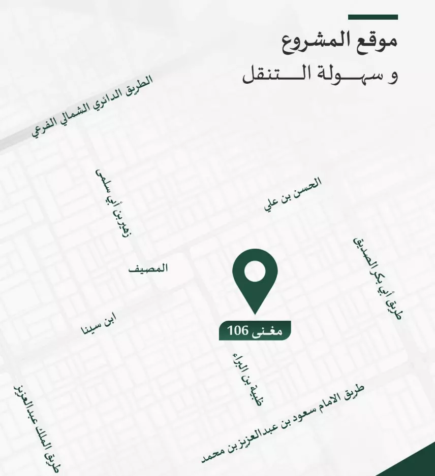 image of Magna 106 by Magna Group, Ar Riyadh, North Riyadh, Al Masif — [1]