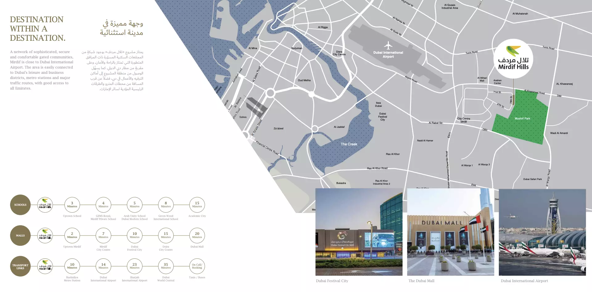 image of Asayel Avenue by Dubai Investment Properties, Dubai,Mirdif,Mirdif Hills,Asayel Avenue — [1]
