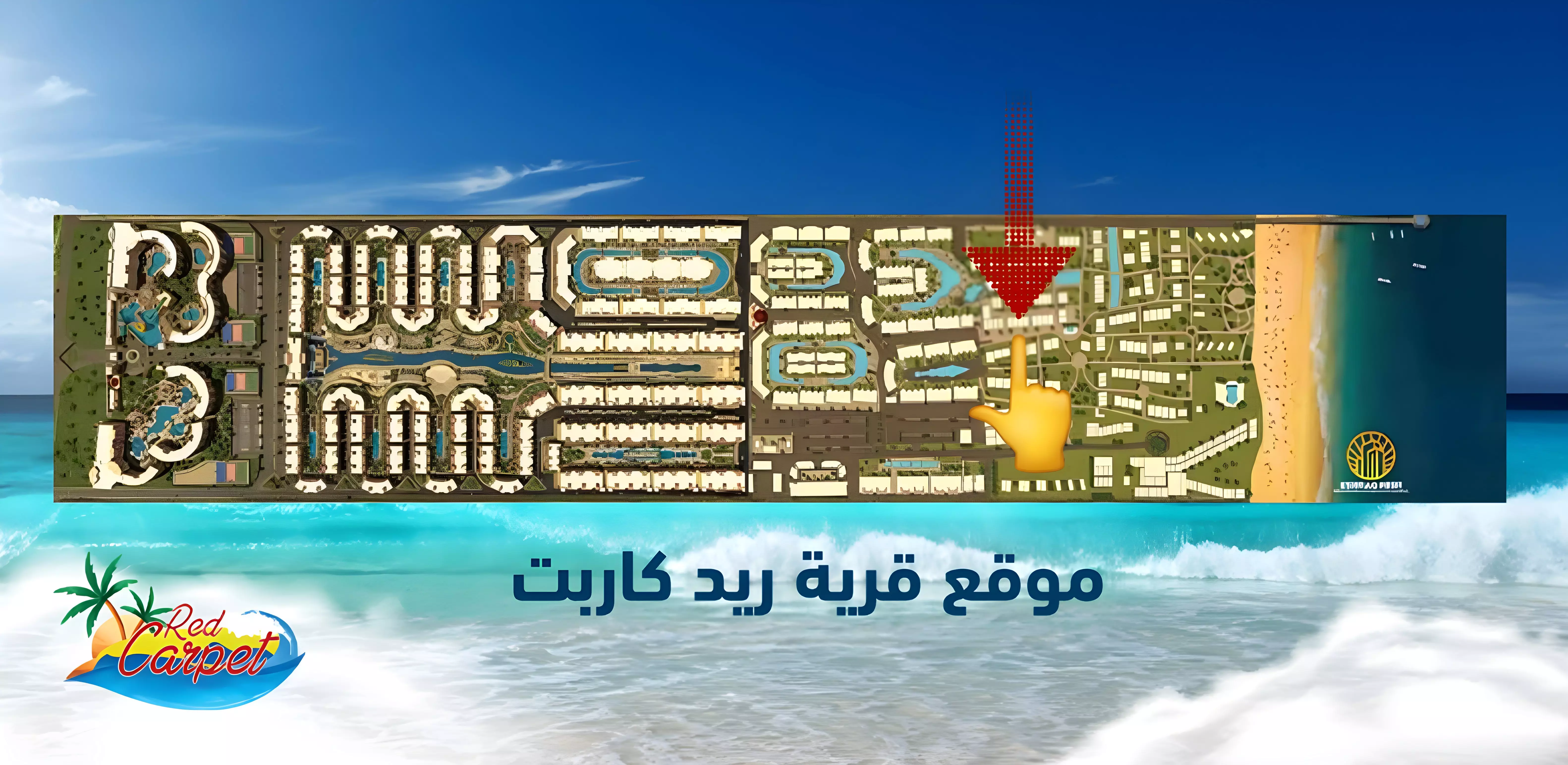 عرض المخطط الرئيسي للمشروع عرض المخطط الرئيسي للمشروع