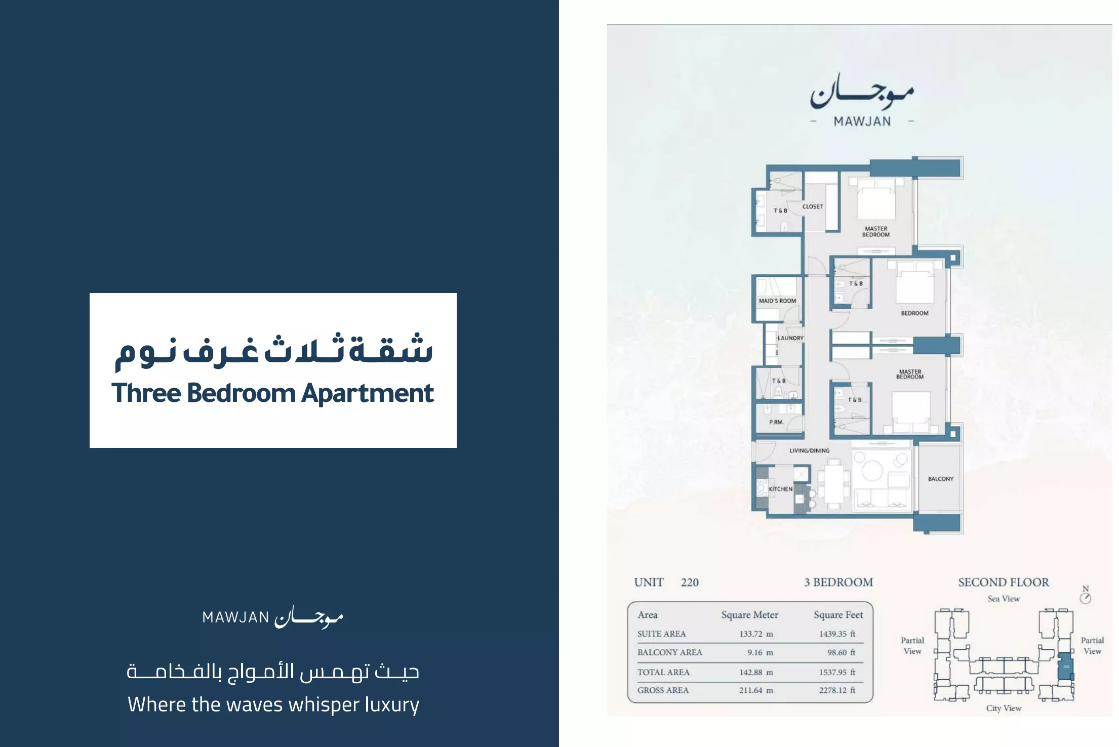 صورة مخطط ارضية الوحدة