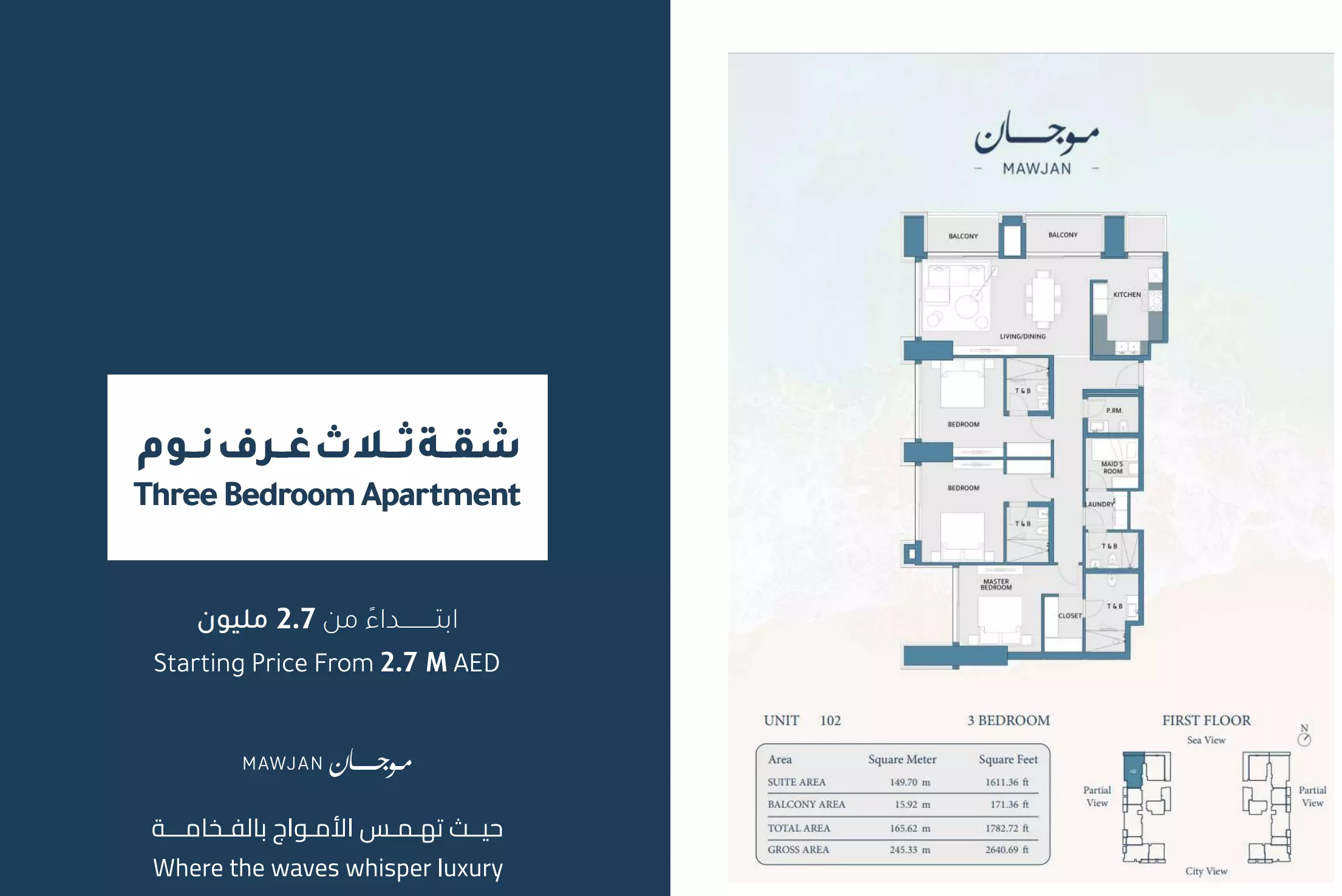 صورة مخطط ارضية الوحدة