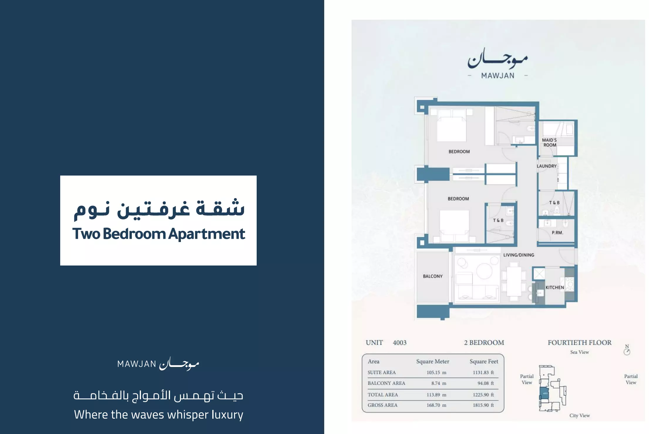 صورة مخطط ارضية الوحدة