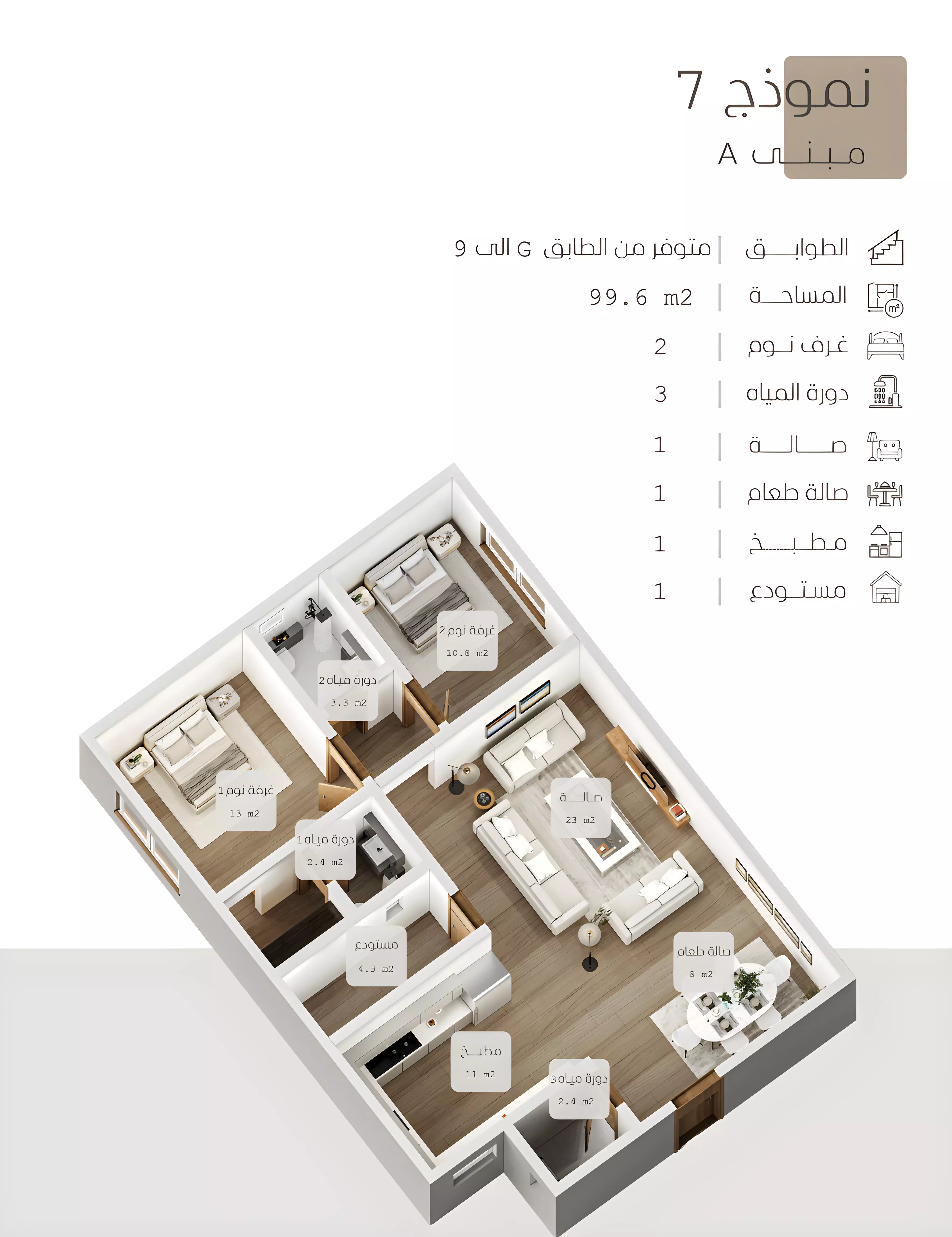 Unit floor plan image