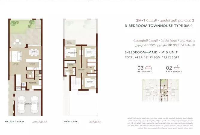 La Rosa Phase 5 By Dubai Properties — 3BR floor plan