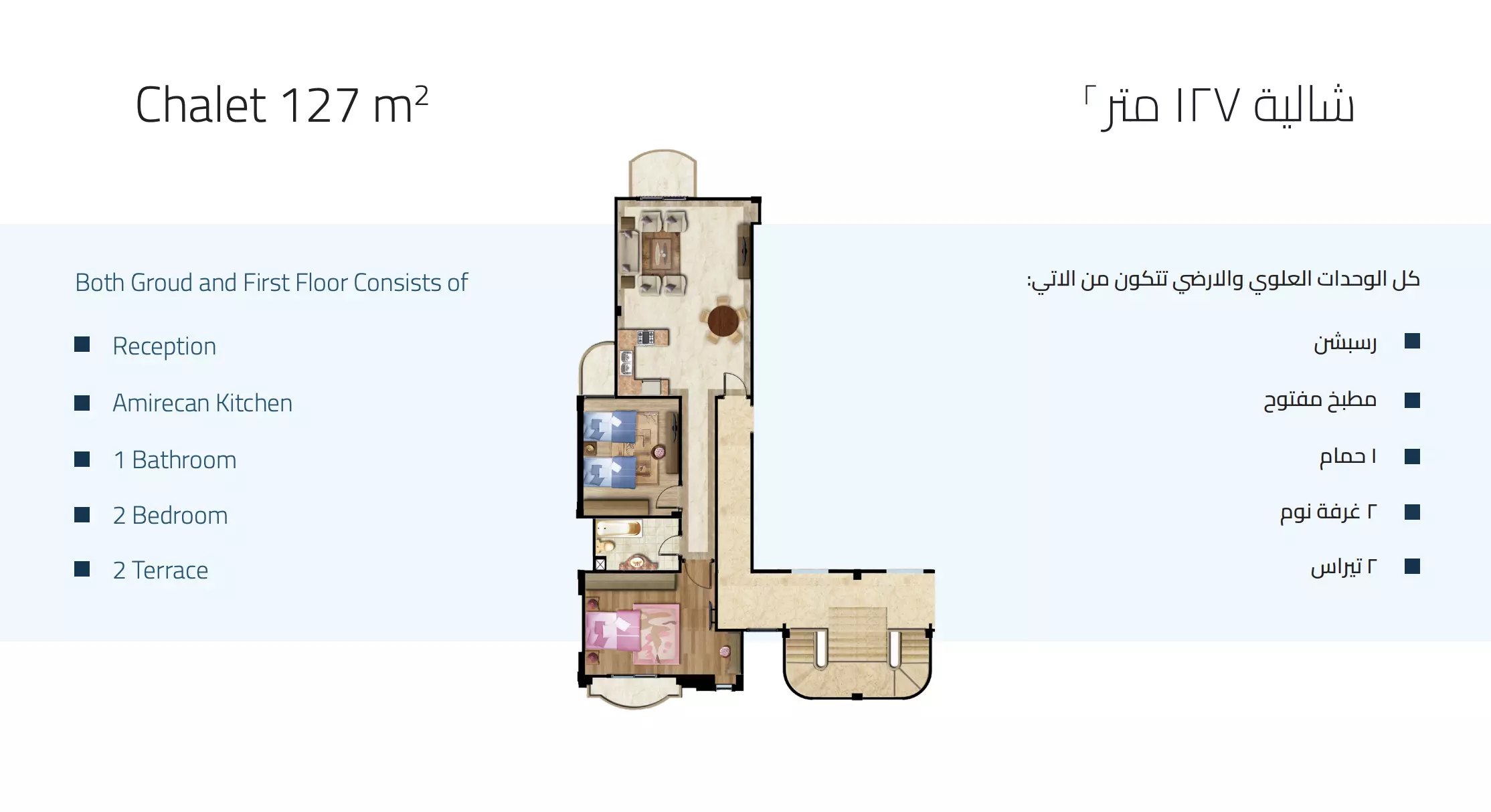 صورة مخطط ارضية الوحدة