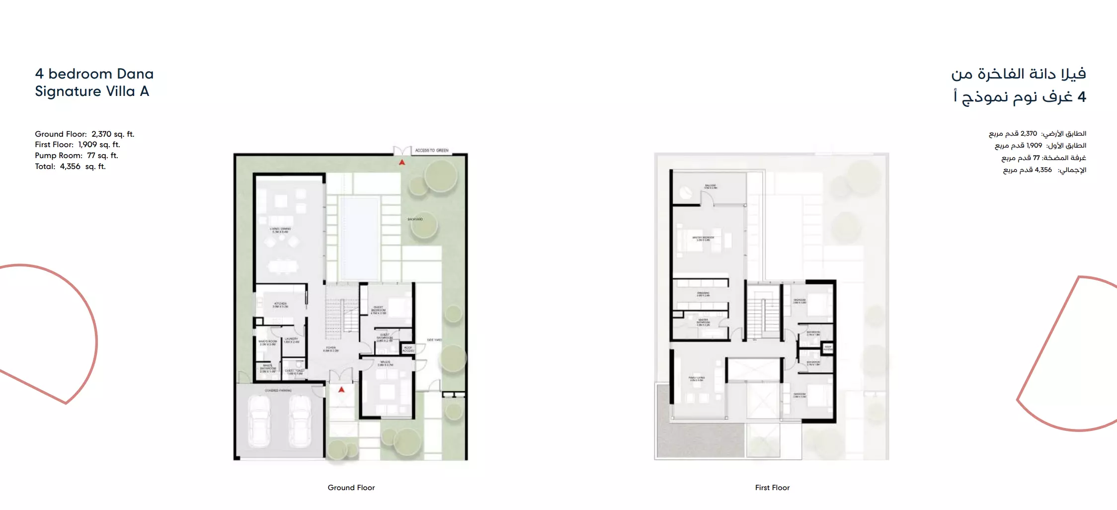 صورة مخطط ارضية الوحدة