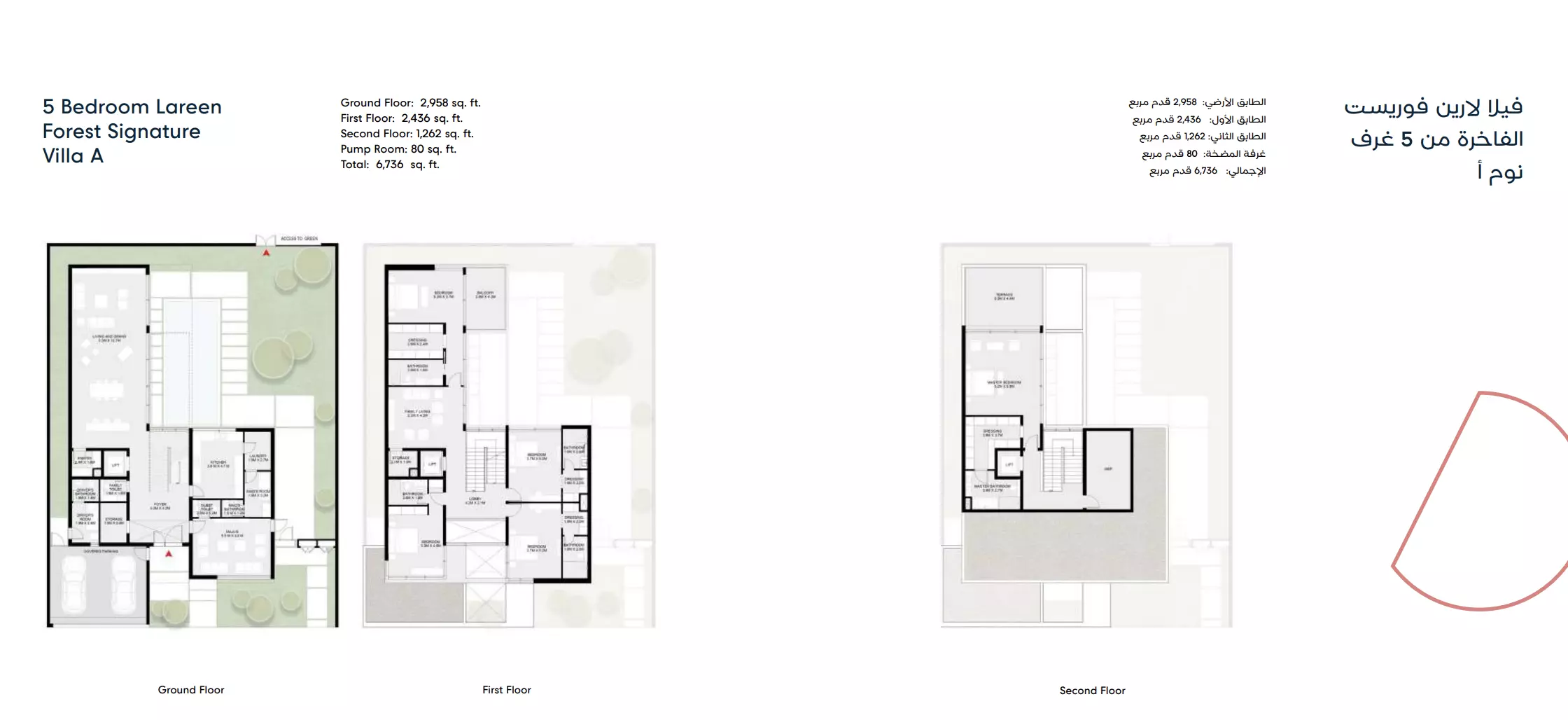 صورة مخطط ارضية الوحدة