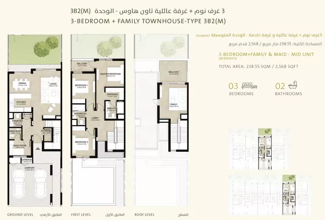 Mudon Al Ranim 3 — 3BR floor plan