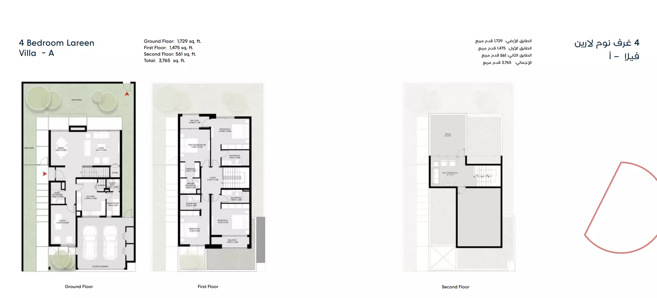 صورة مخطط ارضية الوحدة