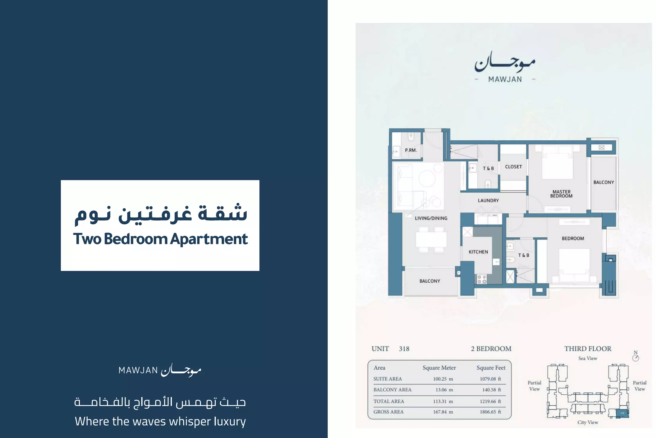 صورة مخطط ارضية الوحدة