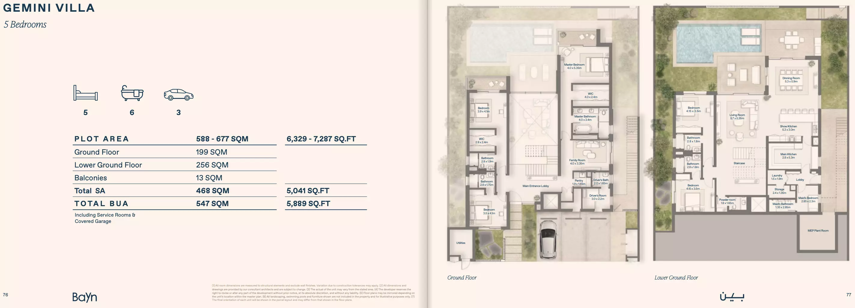 صورة مخطط ارضية الوحدة