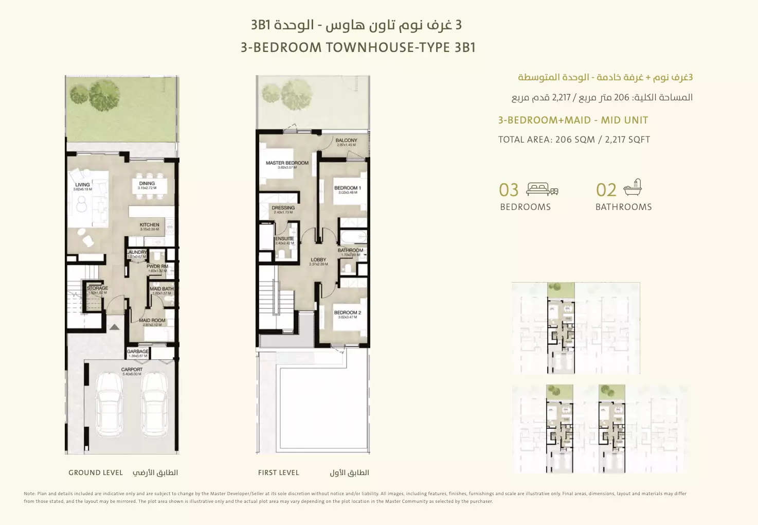 صورة مخطط ارضية الوحدة