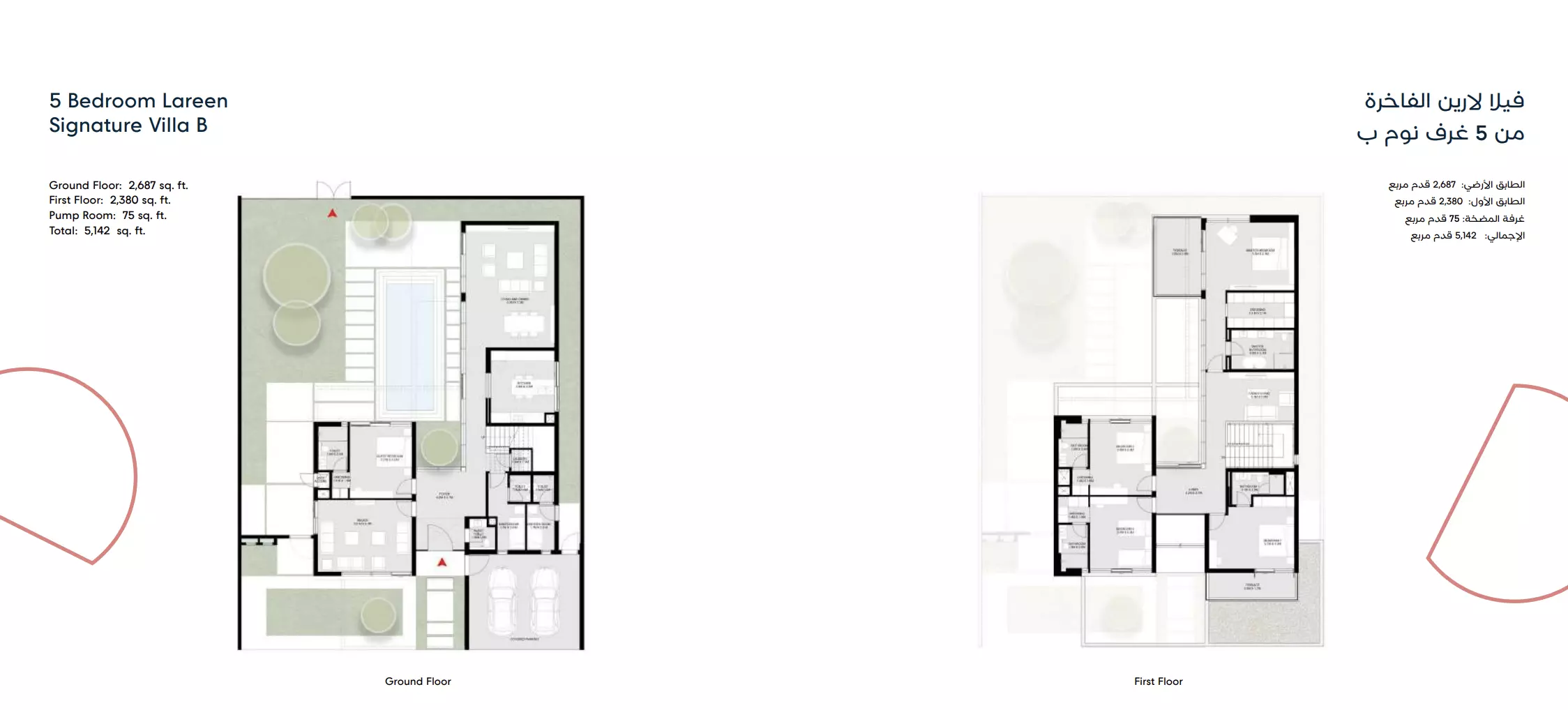 صورة مخطط ارضية الوحدة