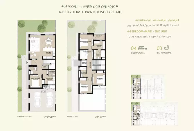 Mudon Al Ranim 2 — 4BR floor plan