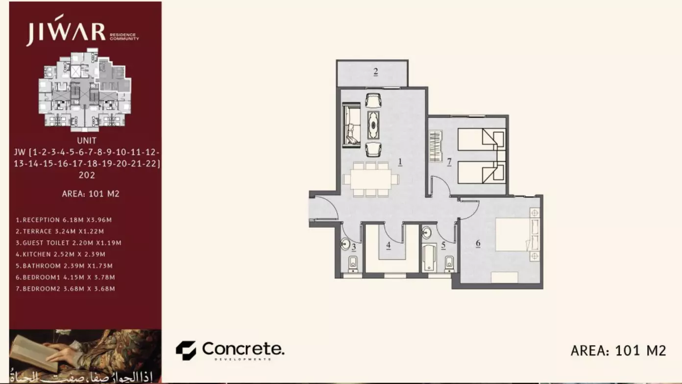 صورة مخطط ارضية الوحدة