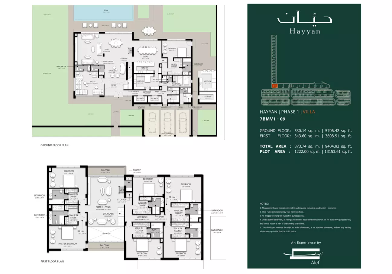 صورة مخطط ارضية الوحدة