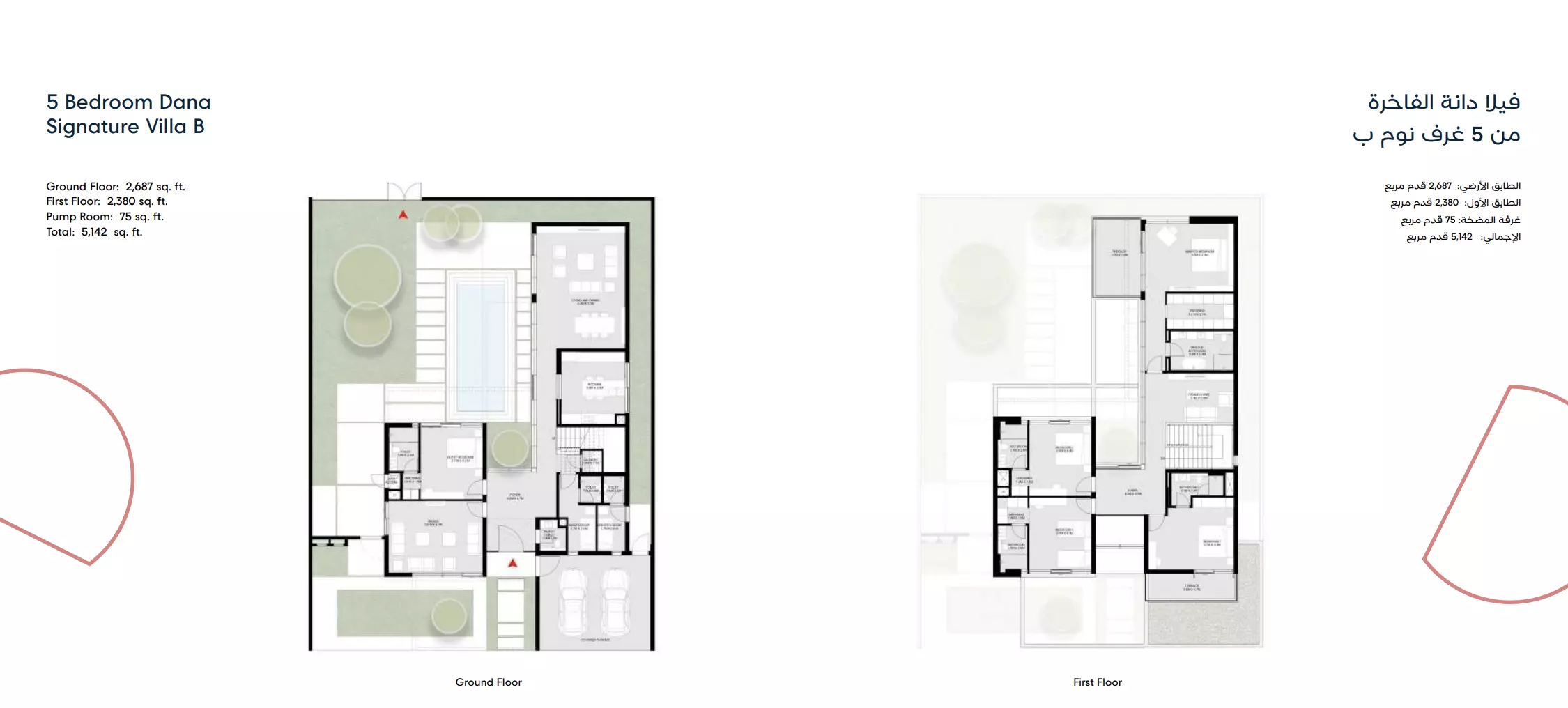 صورة مخطط ارضية الوحدة