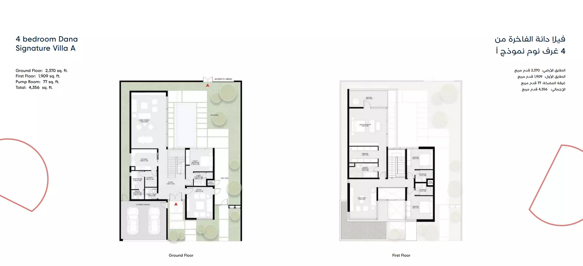 صورة مخطط ارضية الوحدة