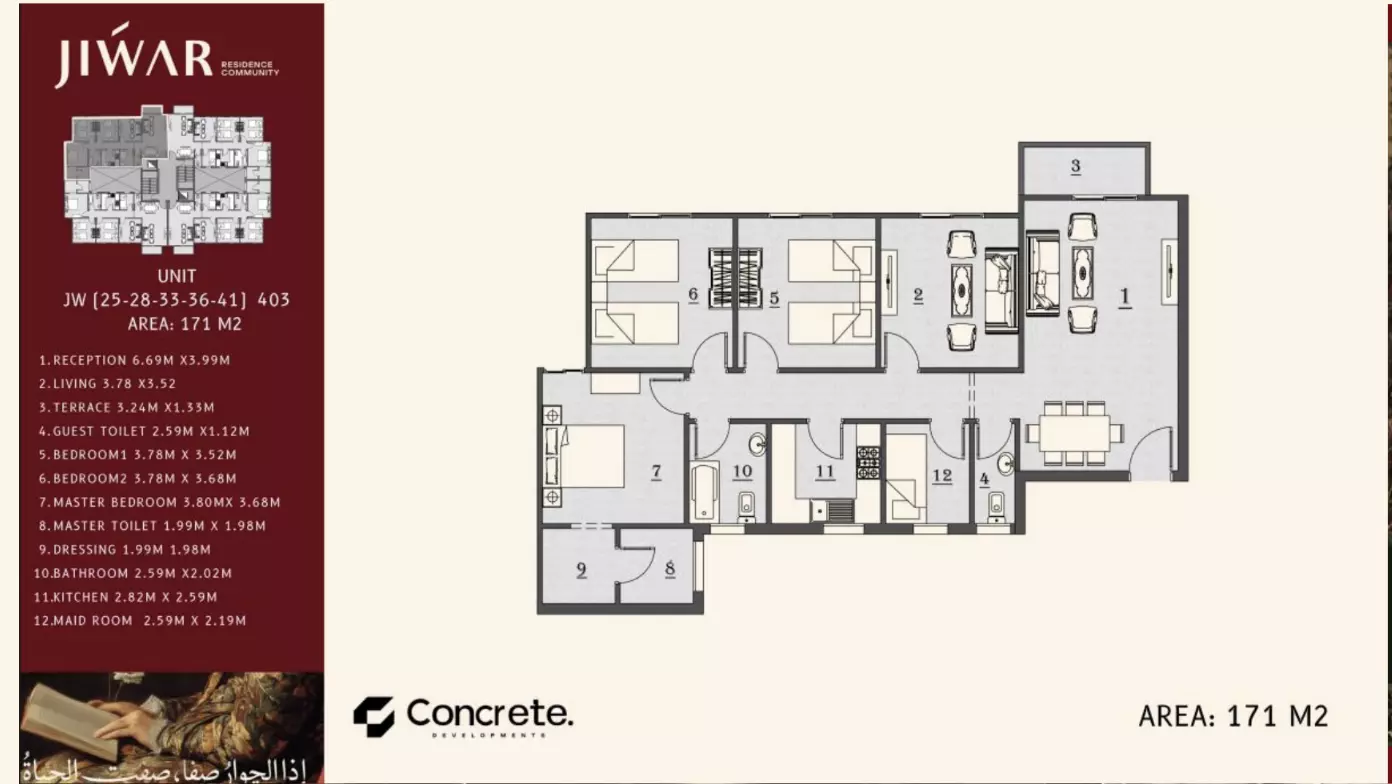 صورة مخطط ارضية الوحدة