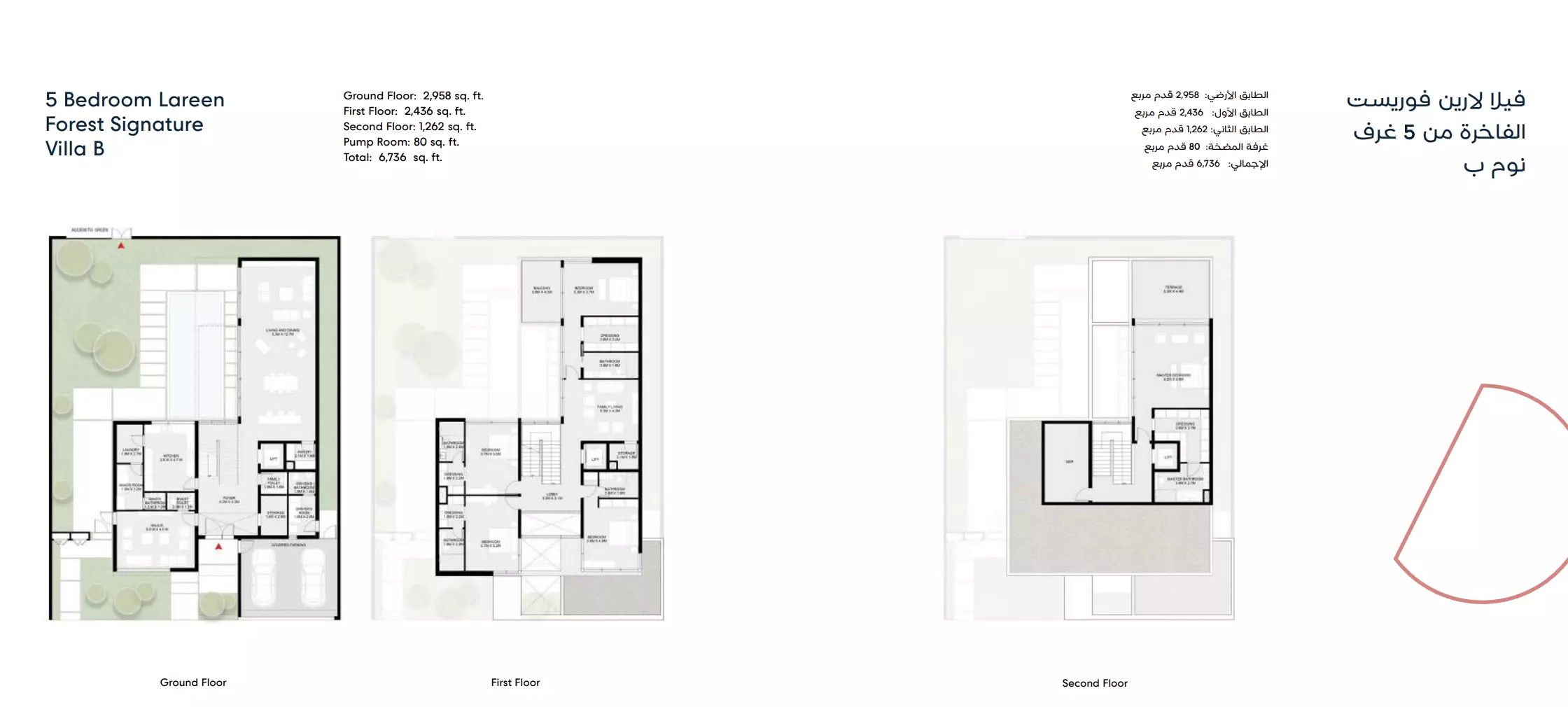 صورة مخطط ارضية الوحدة