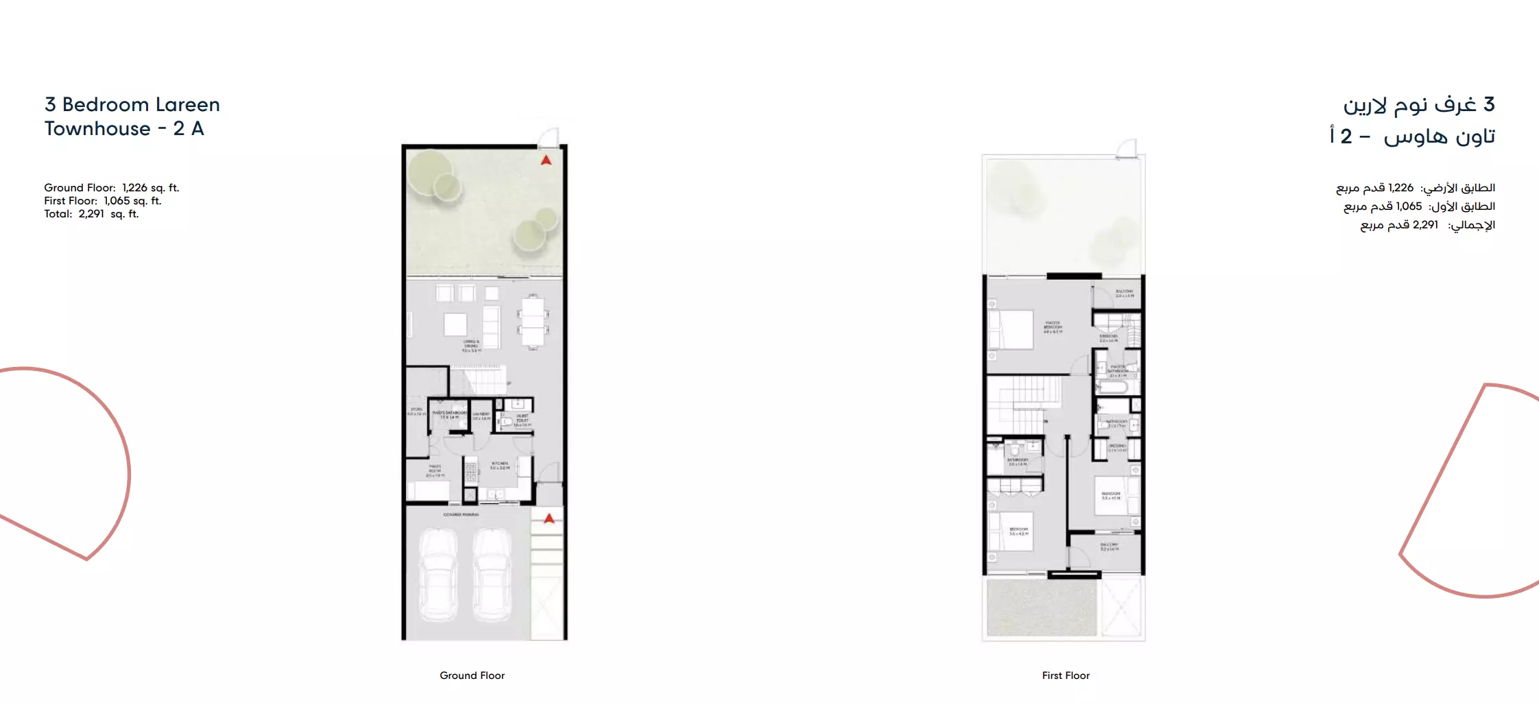 صورة مخطط ارضية الوحدة