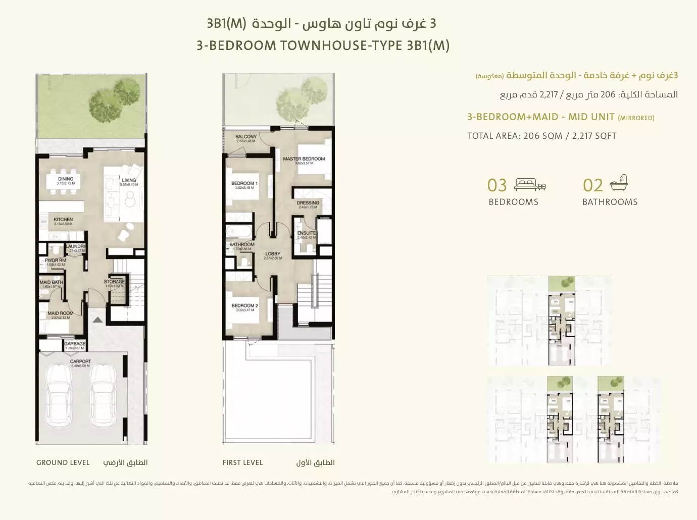 صورة مخطط ارضية الوحدة