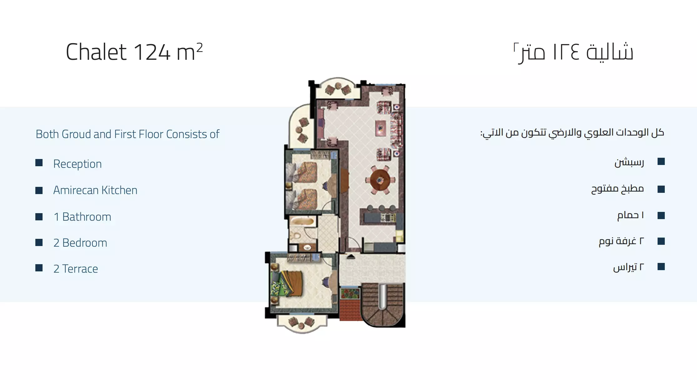 صورة مخطط ارضية الوحدة