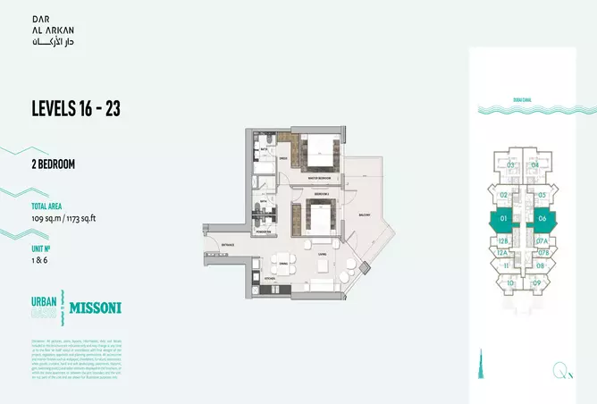 Urban Oasis by Missoni — 2BR floor plan