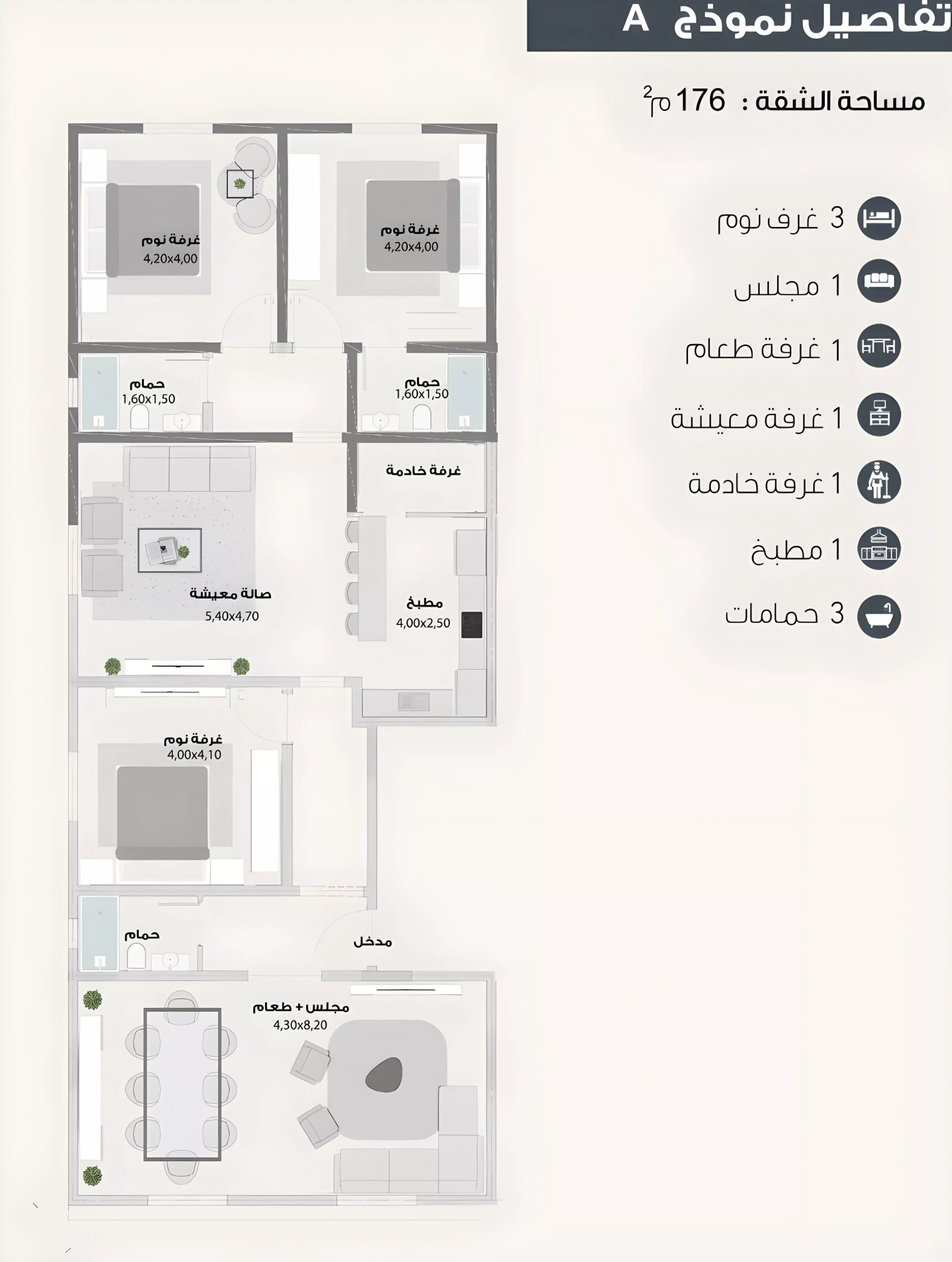 صورة مخطط ارضية الوحدة