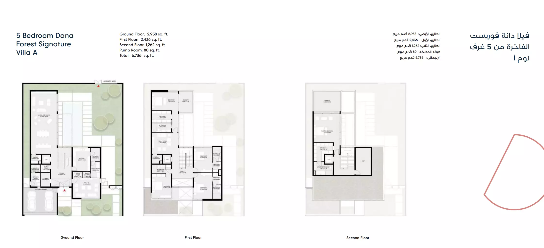 صورة مخطط ارضية الوحدة