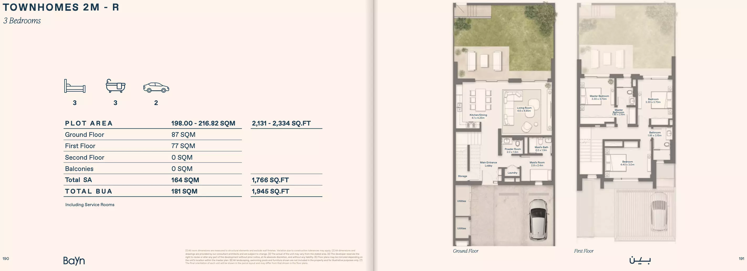 صورة مخطط ارضية الوحدة