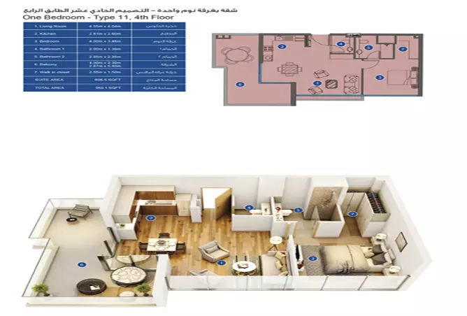 Azizi Park Avenue — 1BR floor plan