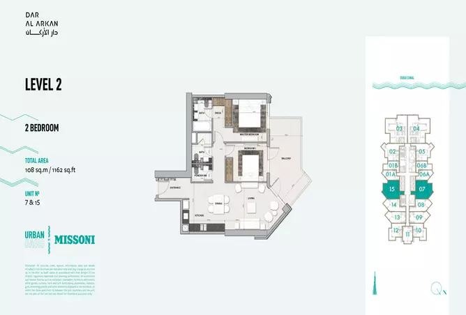 Urban Oasis by Missoni — 2BR floor plan