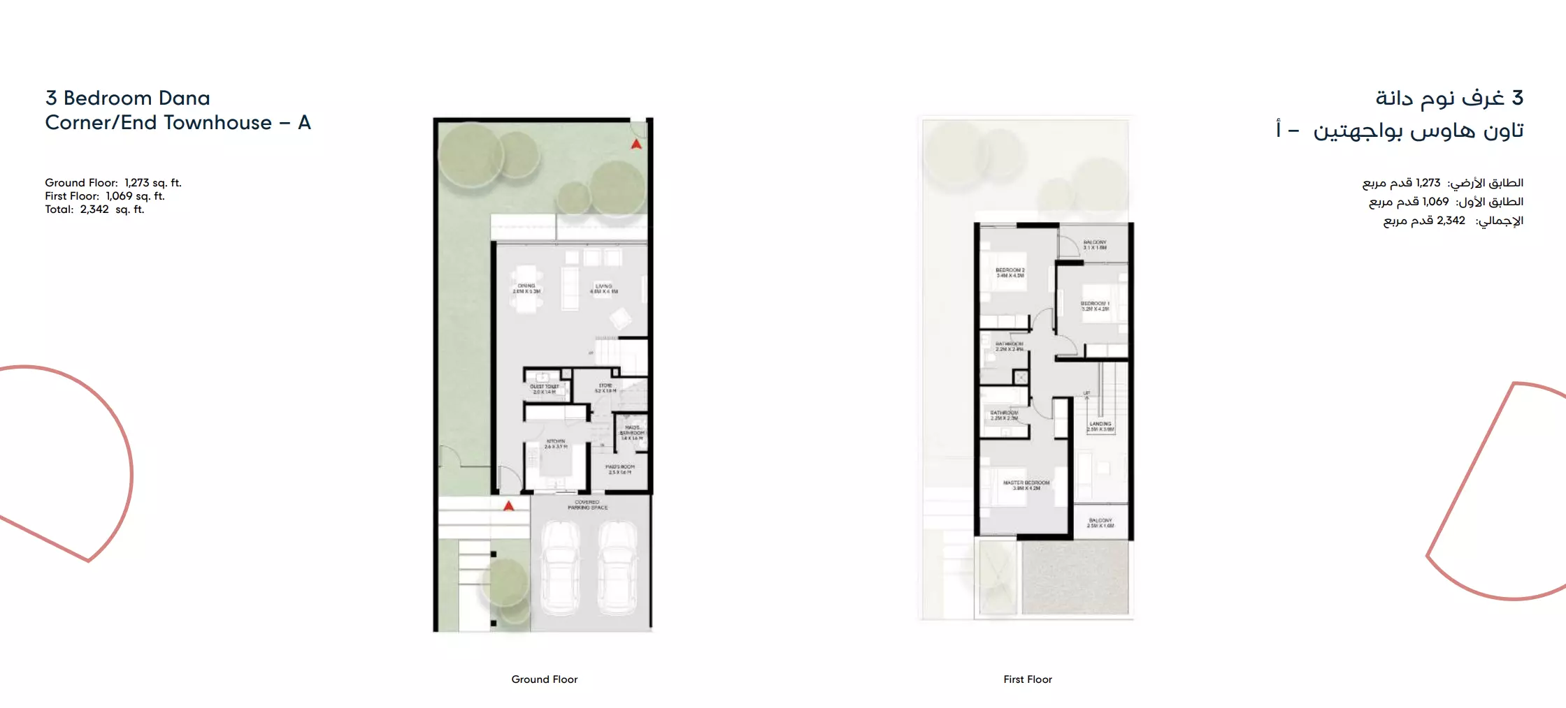 صورة مخطط ارضية الوحدة
