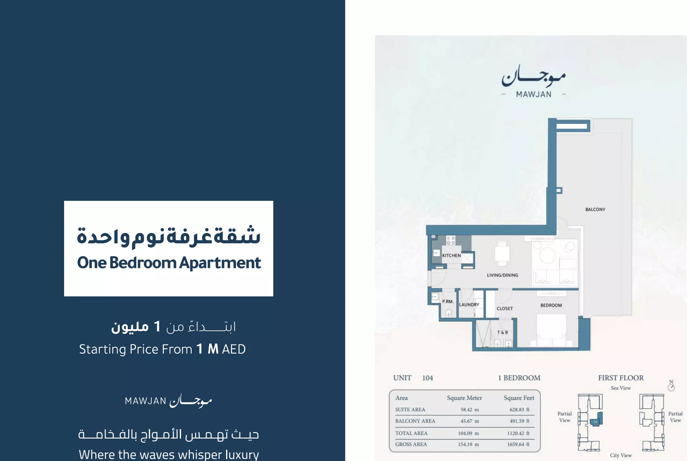 صورة مخطط ارضية الوحدة