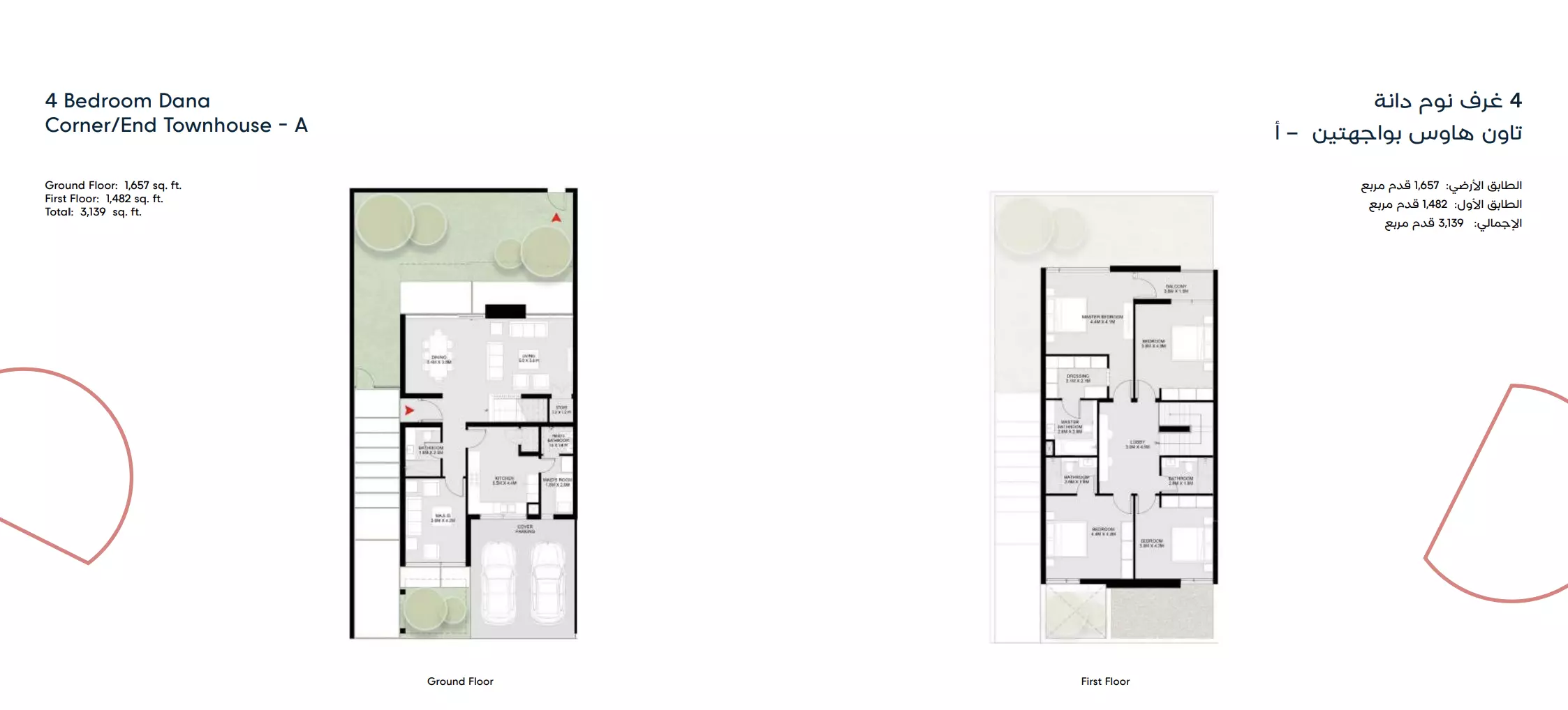 صورة مخطط ارضية الوحدة