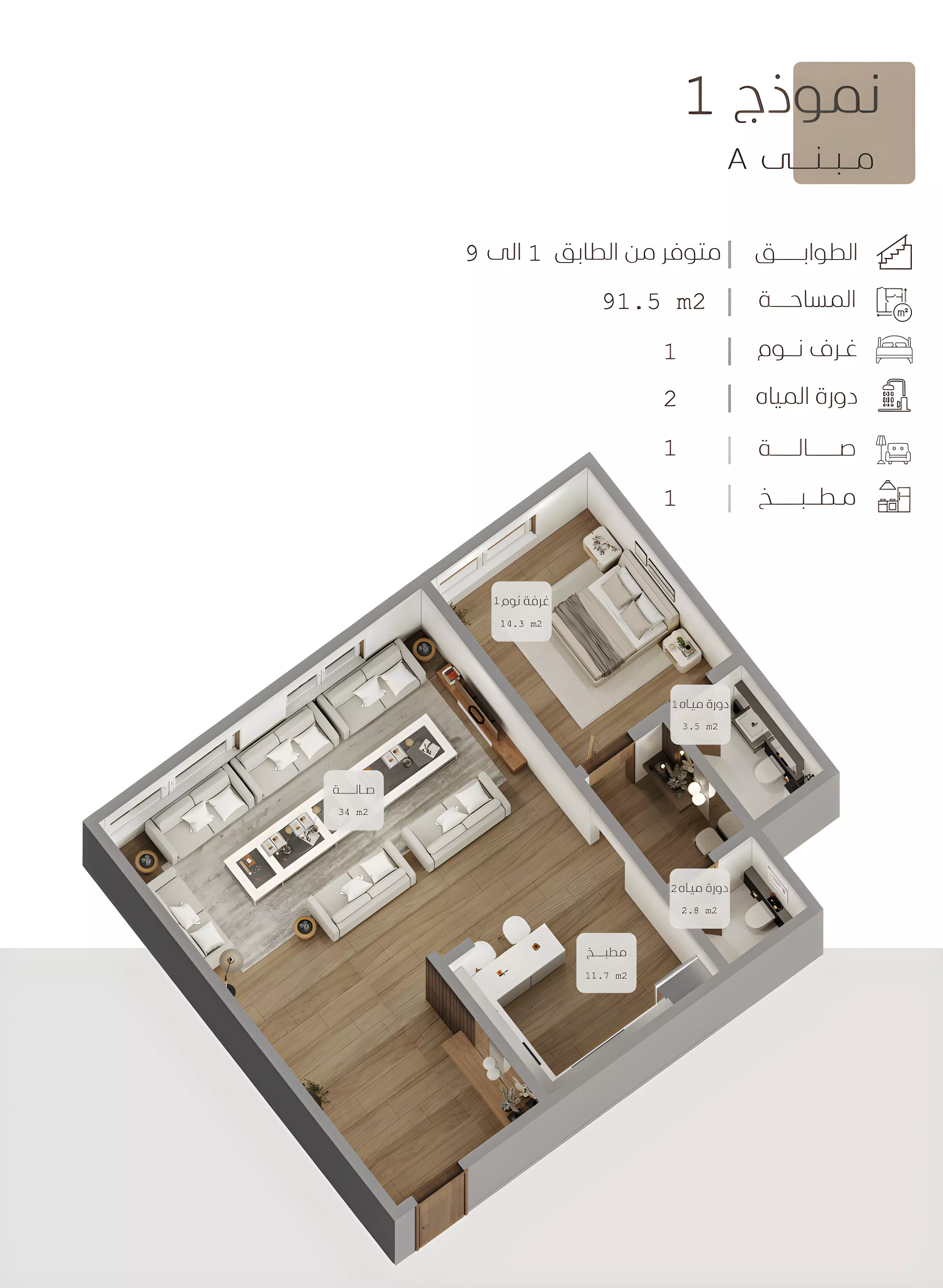 Unit floor plan image